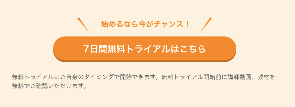 ネイティブキャンプ