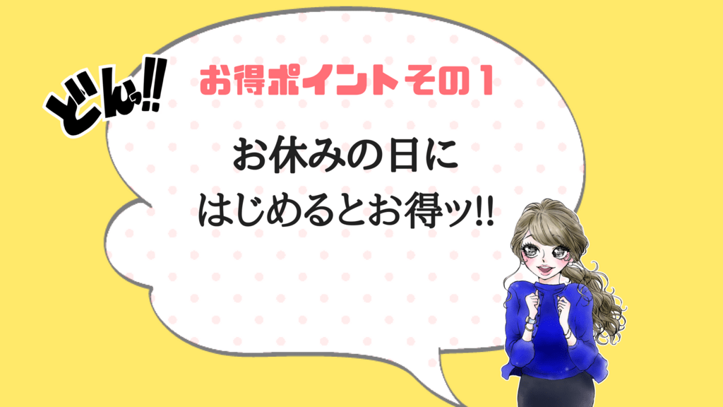 スタディサプリTOEIC