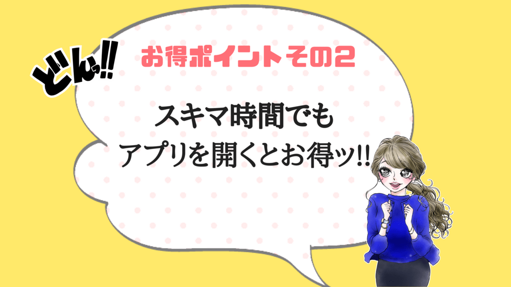 スタディサプリTOEIC