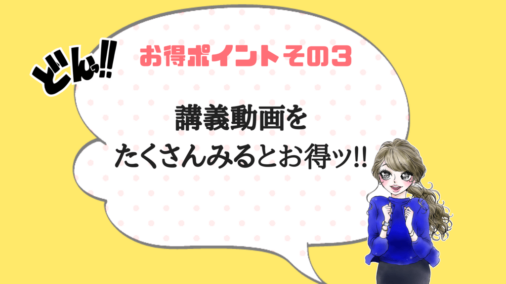 スタディサプリTOEIC