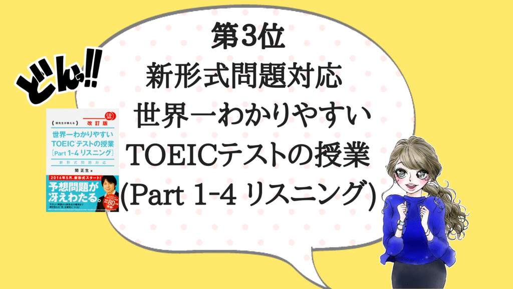 シャドーイング