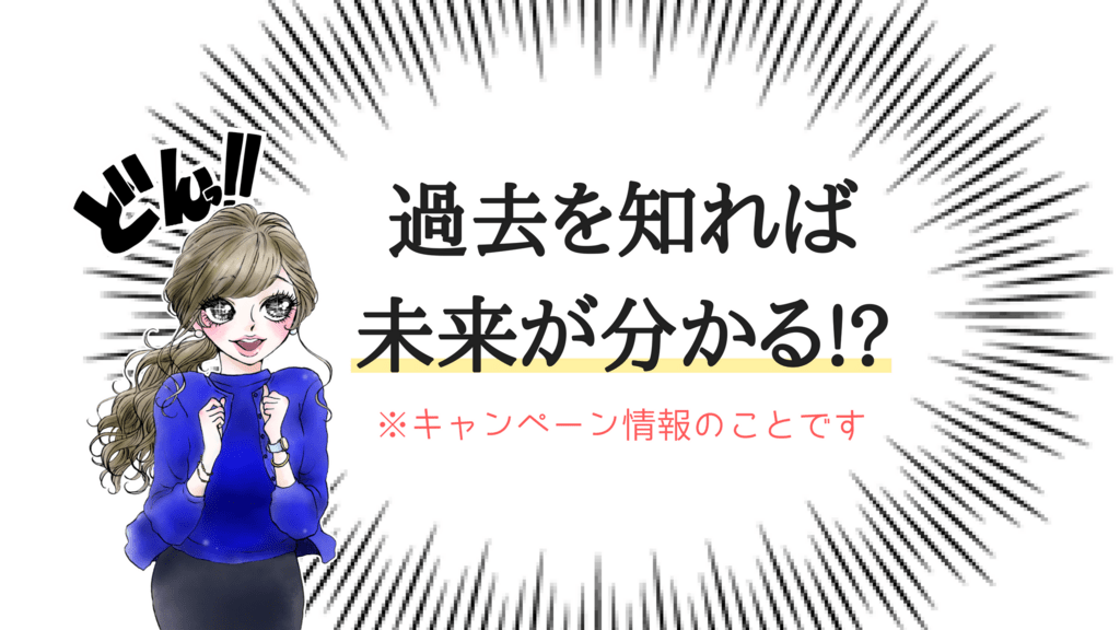 スタディサプリ TOEIC　キャンペーン