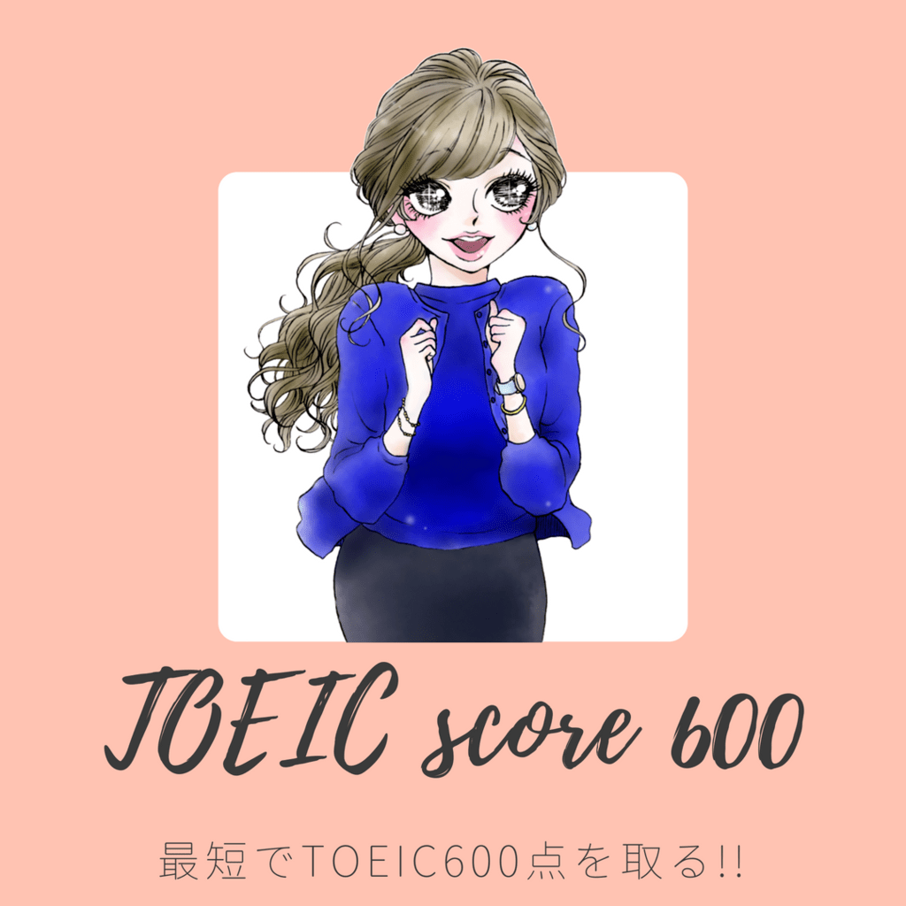 TOEIC600