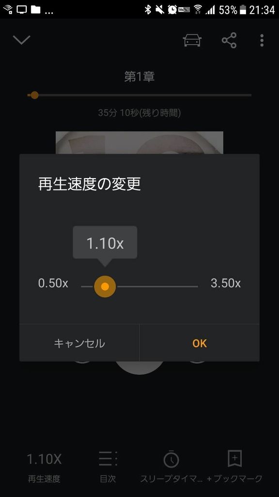 Amazon Audible　英語勉強法